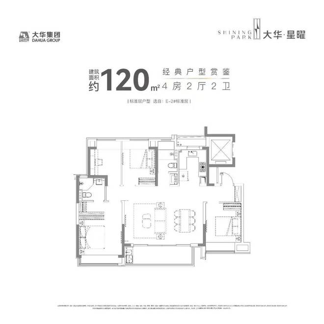 大华星曜官方售楼处_24小时电话@闵行大华星曜官方网站@房产百科(图7)