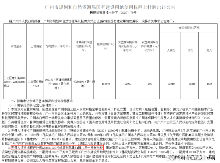 招商电建南国雍云邸(招商电建南国雍云邸)首页网站丨-价格_户型_地址_详情(图2)